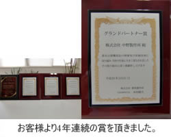 ��͂̂��q�l���4�N�A���̏܂𒸂��܂����B